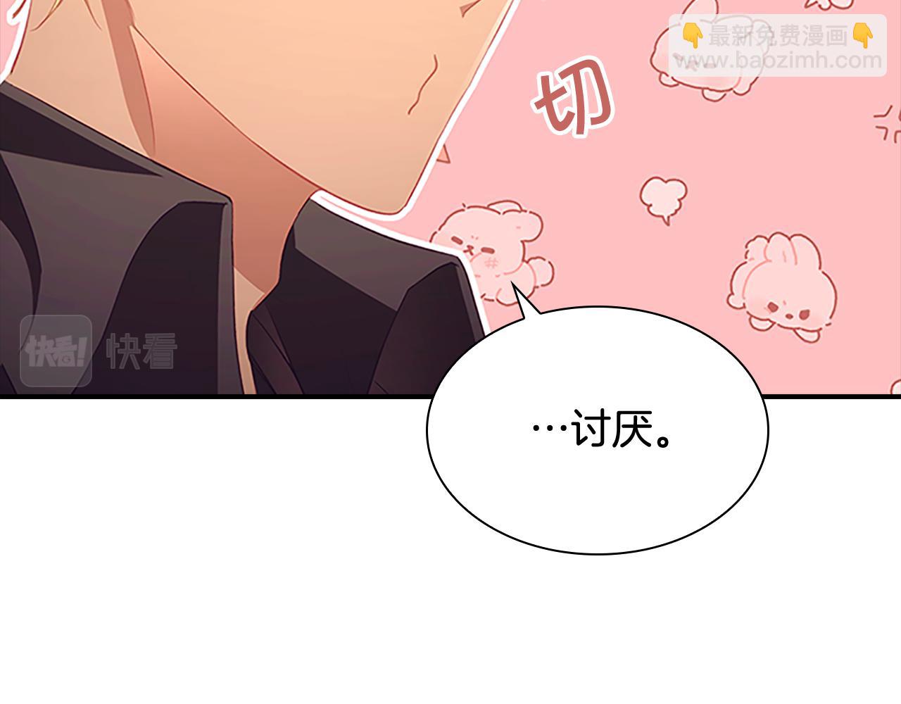 🍗奶萌魔力小公主 第113话 小公主的择偶标准 第19页