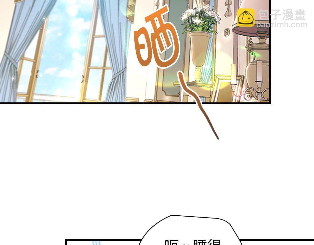 🍗奶萌魔力小公主 第113话 小公主的择偶标准 第2页