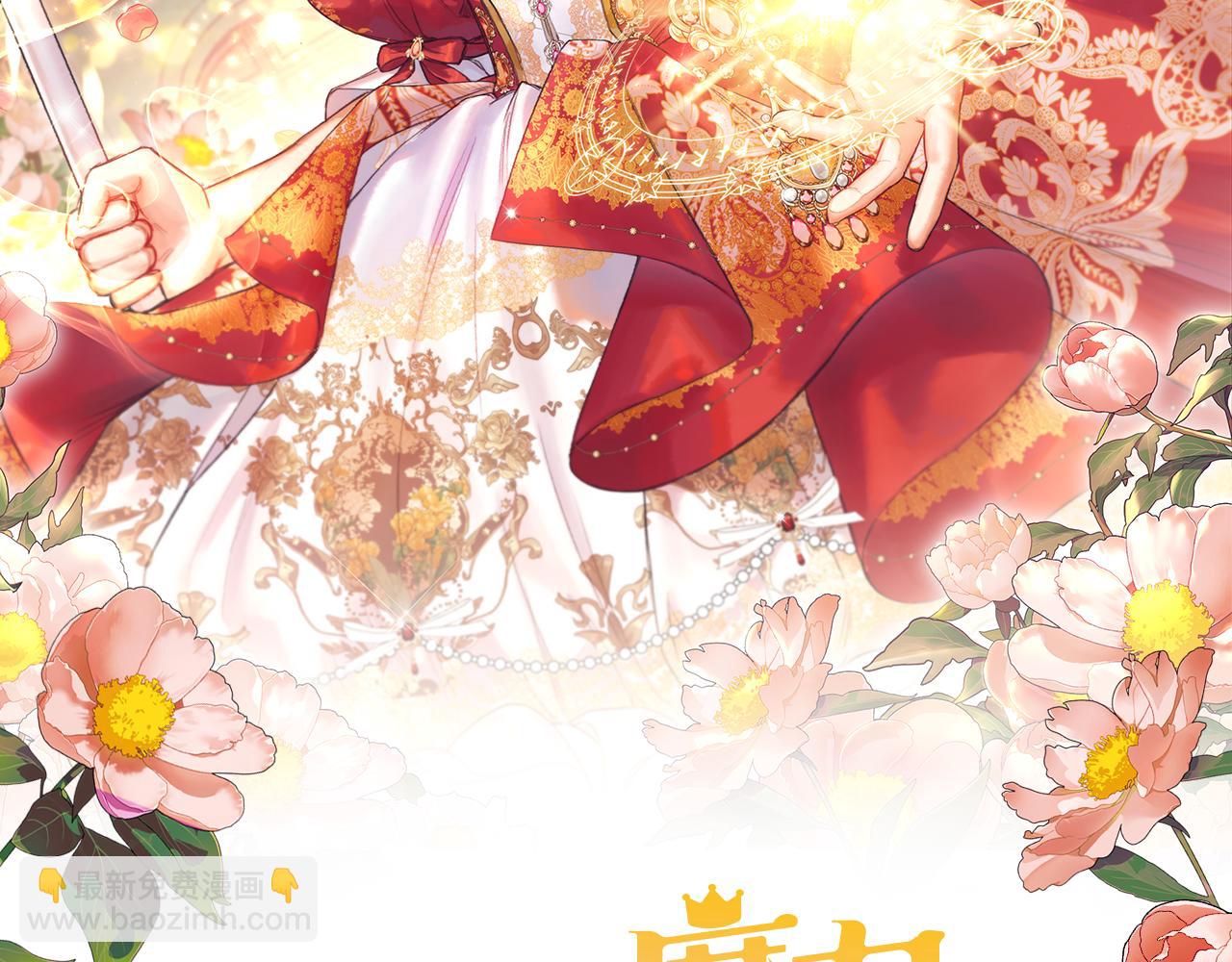 🍗奶萌魔力小公主 第113话 小公主的择偶标准 第28页