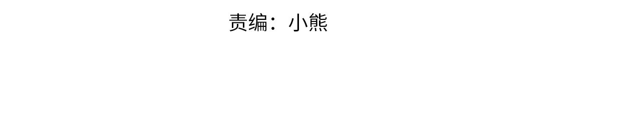 🍗奶萌魔力小公主 第113话 小公主的择偶标准 第30页