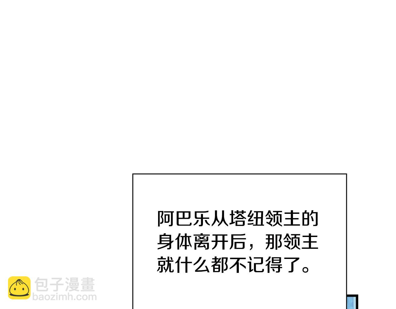 🍗奶萌魔力小公主 第113话 小公主的择偶标准 第32页