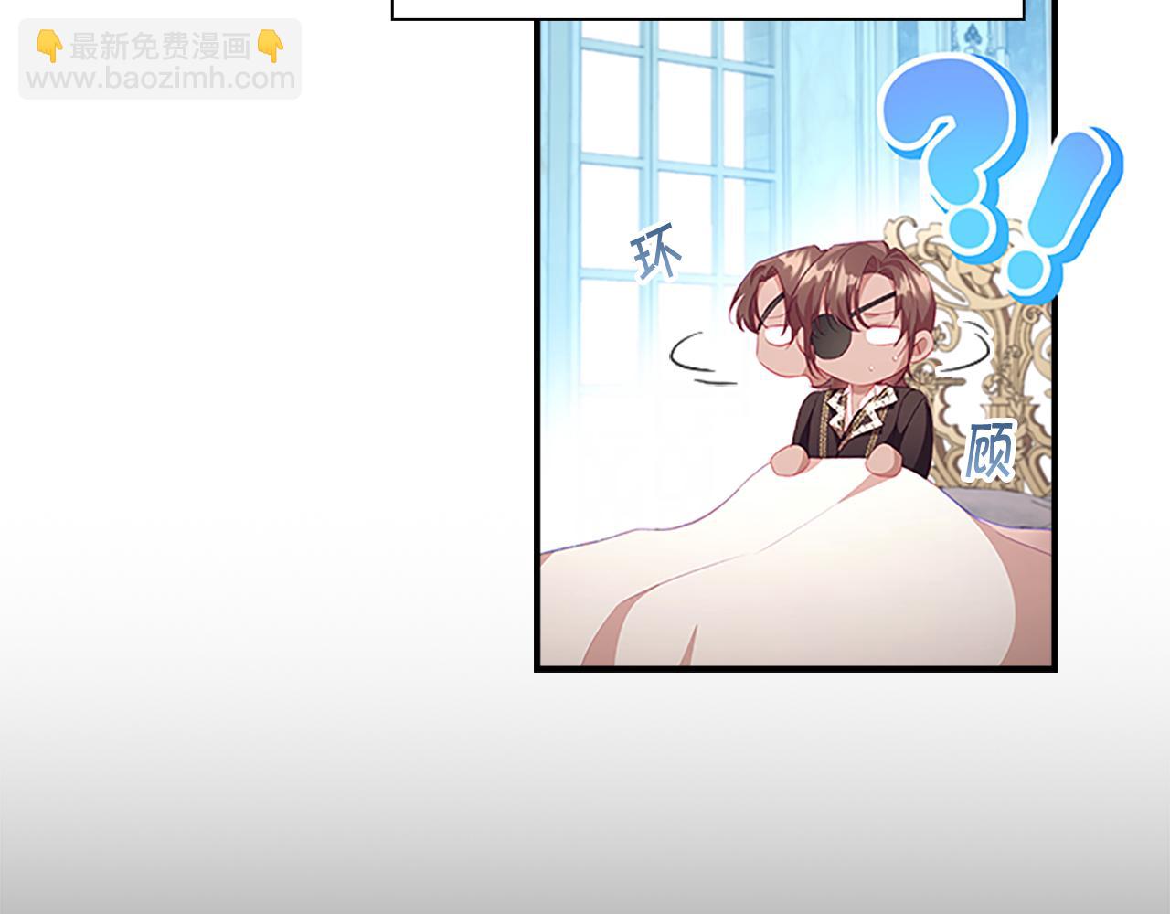 🍗奶萌魔力小公主 第113话 小公主的择偶标准 第33页