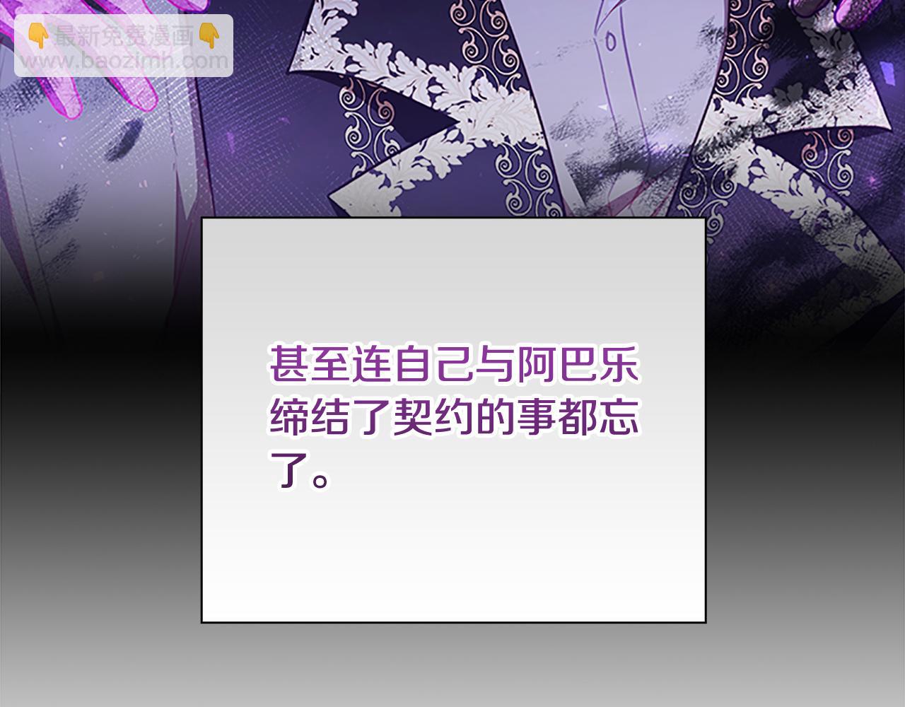 🍗奶萌魔力小公主 第113话 小公主的择偶标准 第36页