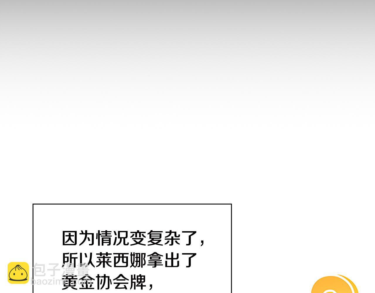 🍗奶萌魔力小公主 第113话 小公主的择偶标准 第37页