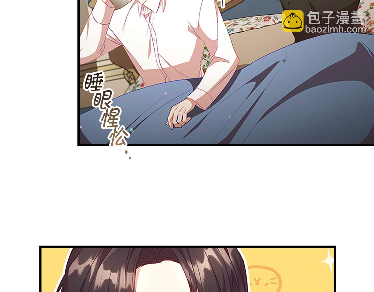 🍗奶萌魔力小公主 第113话 小公主的择偶标准 第4页