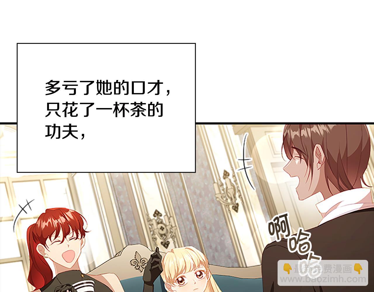 🍗奶萌魔力小公主 第113话 小公主的择偶标准 第40页