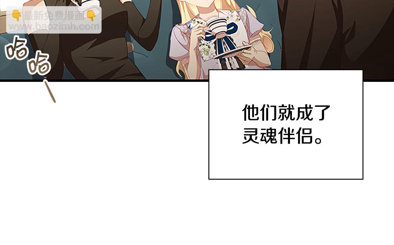 🍗奶萌魔力小公主 第113话 小公主的择偶标准 第41页