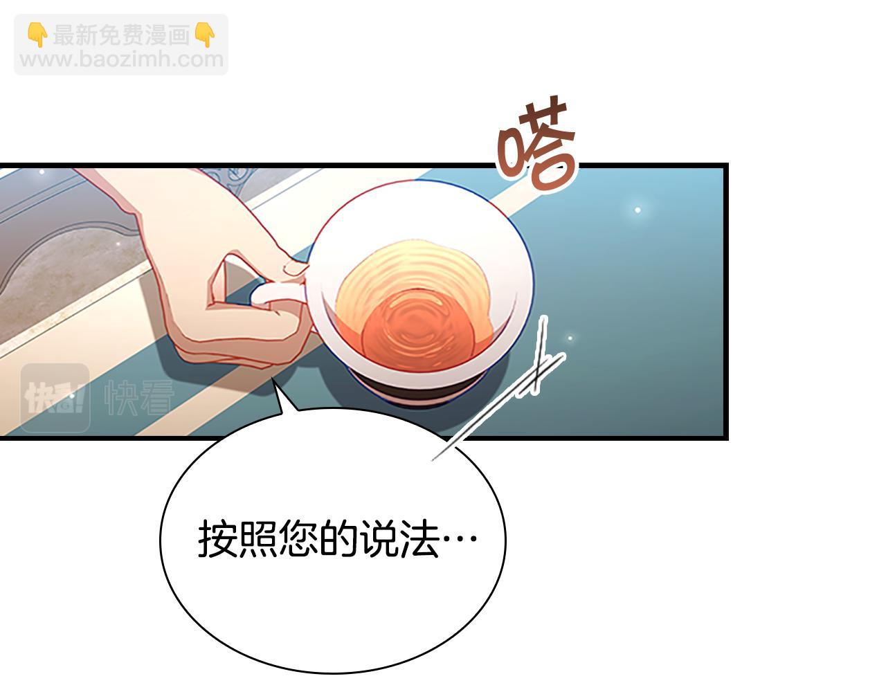 🍗奶萌魔力小公主 第113话 小公主的择偶标准 第42页