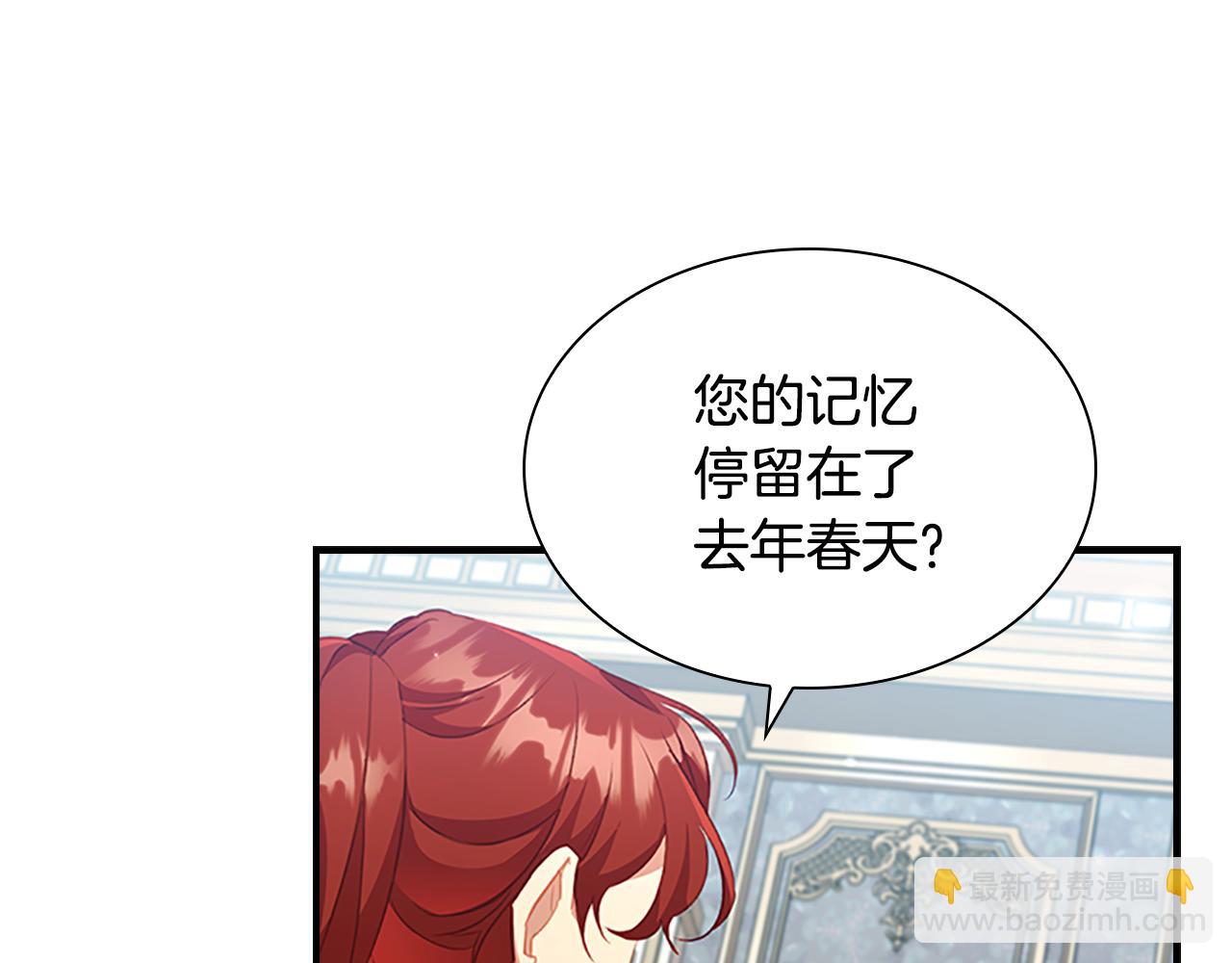 🍗奶萌魔力小公主 第113话 小公主的择偶标准 第43页