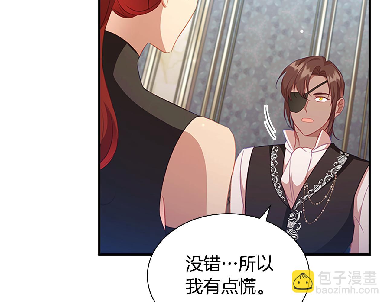 🍗奶萌魔力小公主 第113话 小公主的择偶标准 第44页