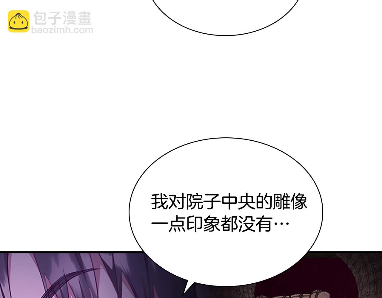 🍗奶萌魔力小公主 第113话 小公主的择偶标准 第45页