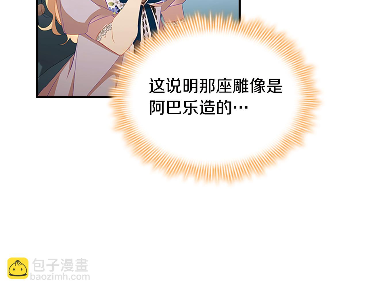 🍗奶萌魔力小公主 第113话 小公主的择偶标准 第48页