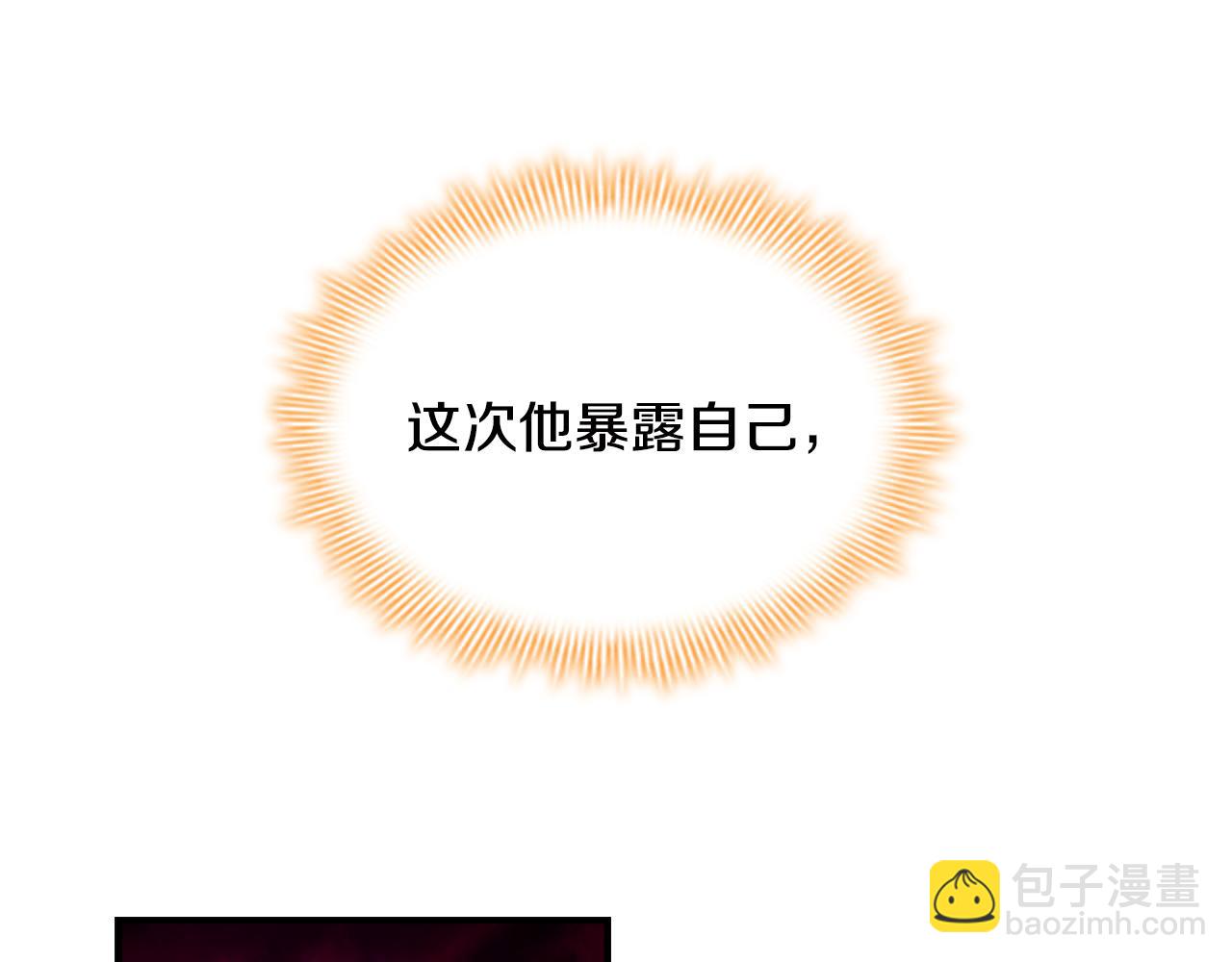 🍗奶萌魔力小公主 第113话 小公主的择偶标准 第50页