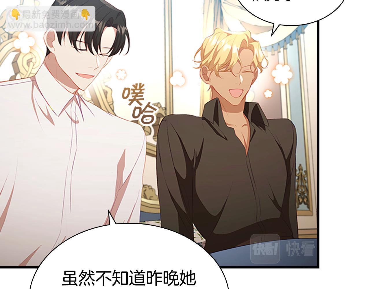 🍗奶萌魔力小公主 第113话 小公主的择偶标准 第9页