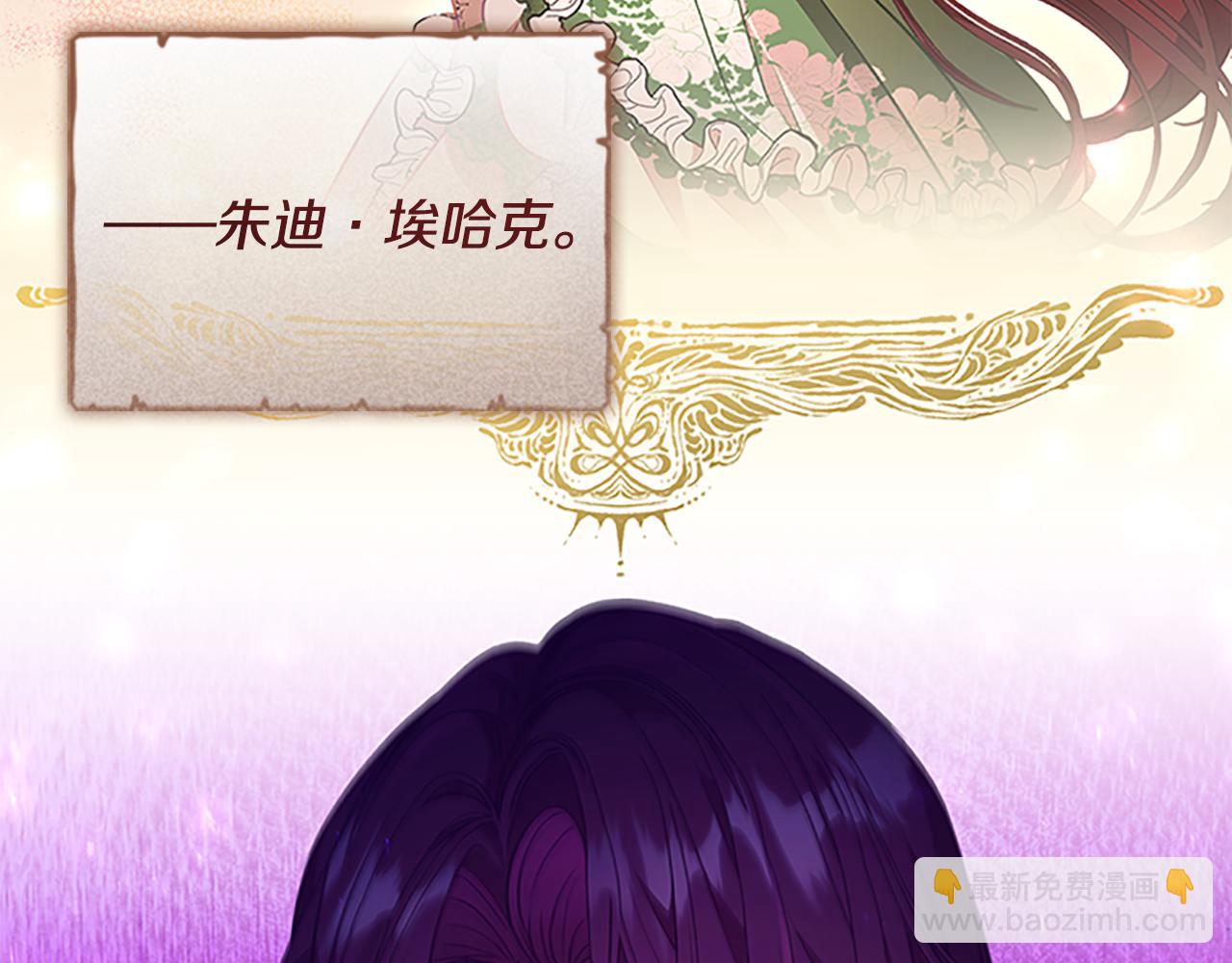 🍗奶萌魔力小公主 第115话 小公主感冒了 第10页