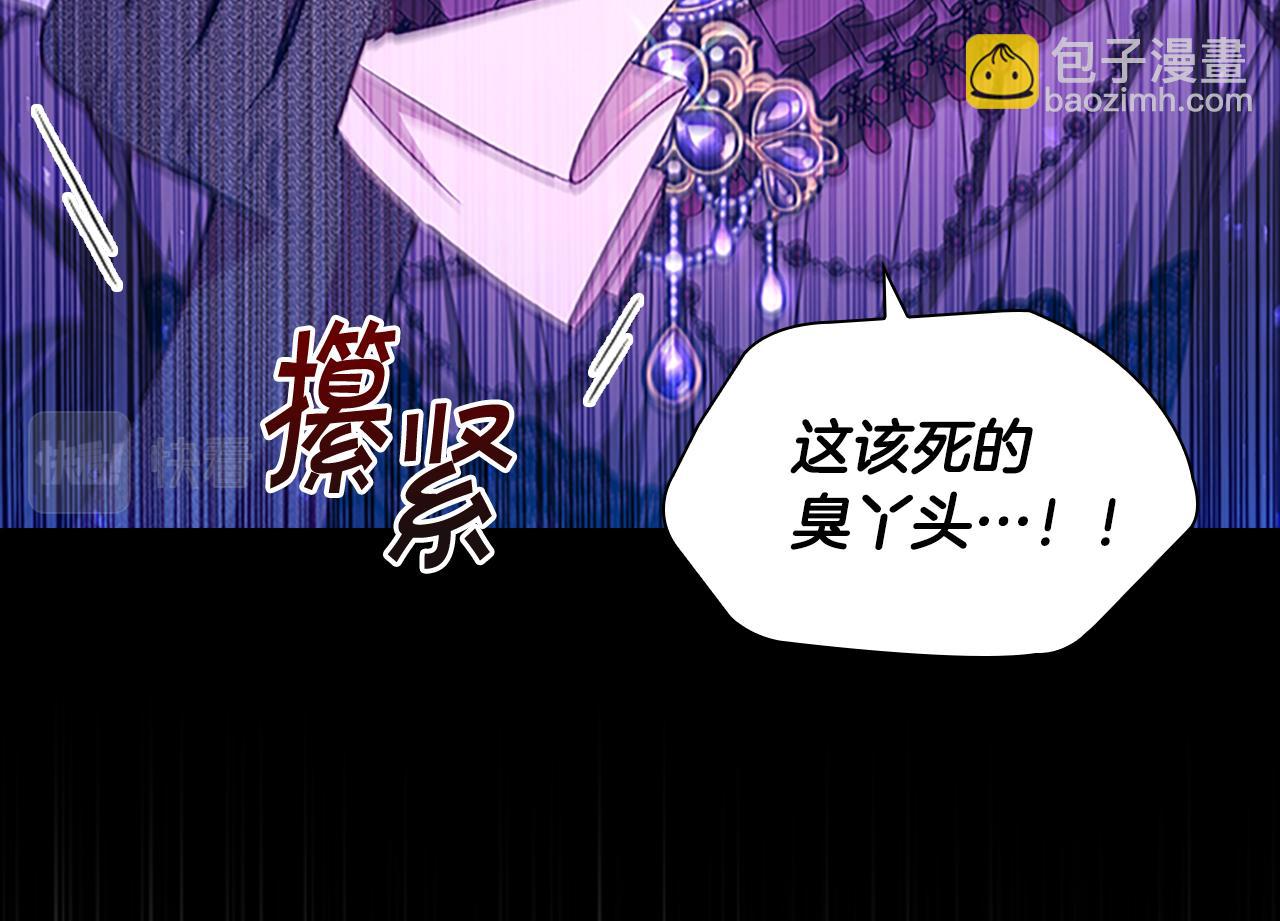 🍗奶萌魔力小公主 第115话 小公主感冒了 第12页