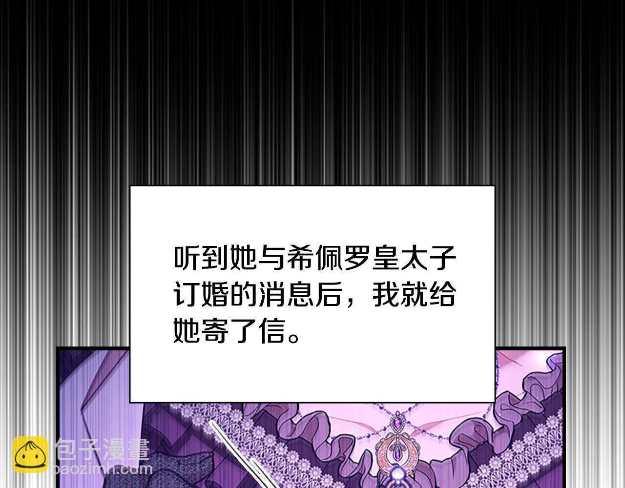 🍗奶萌魔力小公主 第115话 小公主感冒了 第13页