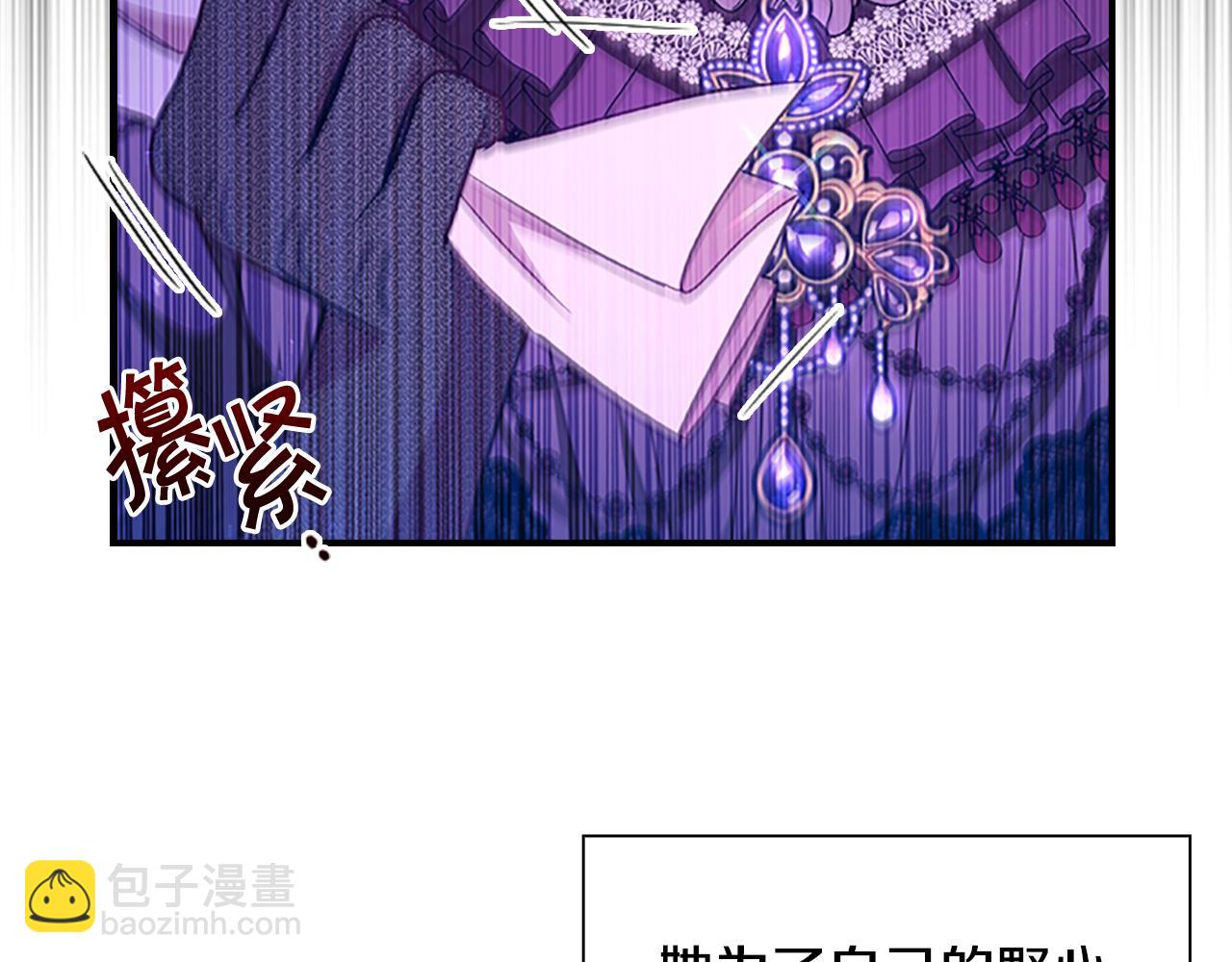 🍗奶萌魔力小公主 第115话 小公主感冒了 第14页