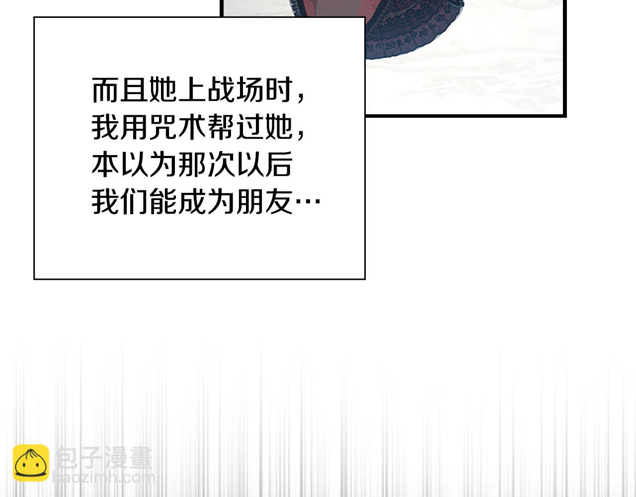 🍗奶萌魔力小公主 第115话 小公主感冒了 第16页