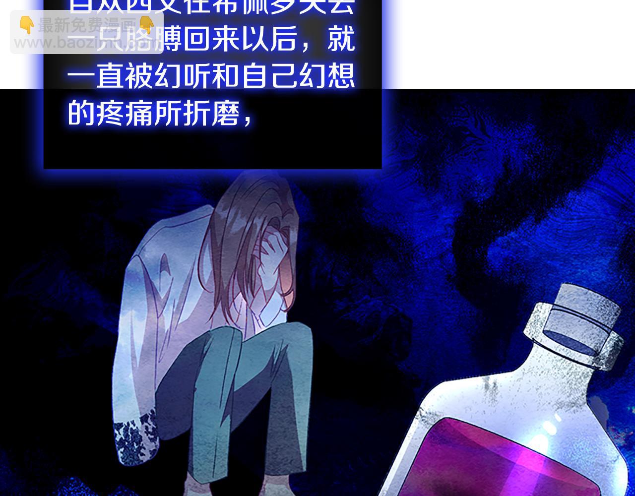 🍗奶萌魔力小公主 第115话 小公主感冒了 第20页