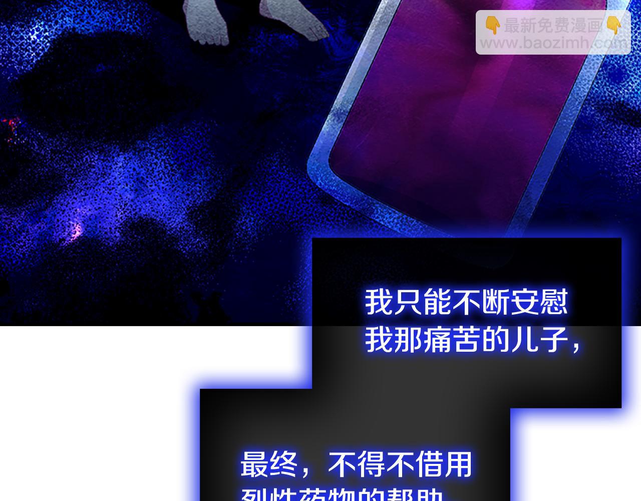 🍗奶萌魔力小公主 第115话 小公主感冒了 第21页