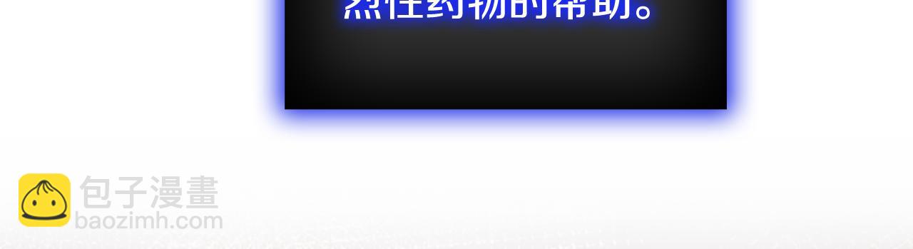 🍗奶萌魔力小公主 第115话 小公主感冒了 第22页