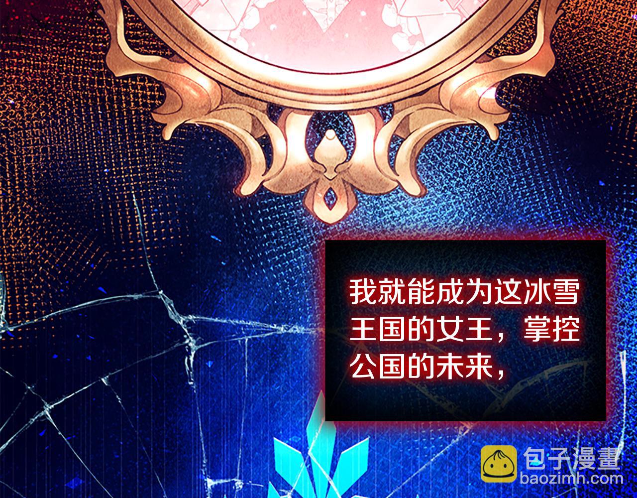 🍗奶萌魔力小公主 第115话 小公主感冒了 第25页