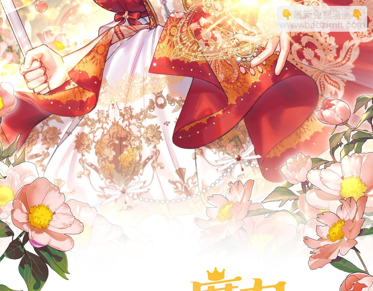 🍗奶萌魔力小公主 第115话 小公主感冒了 第37页