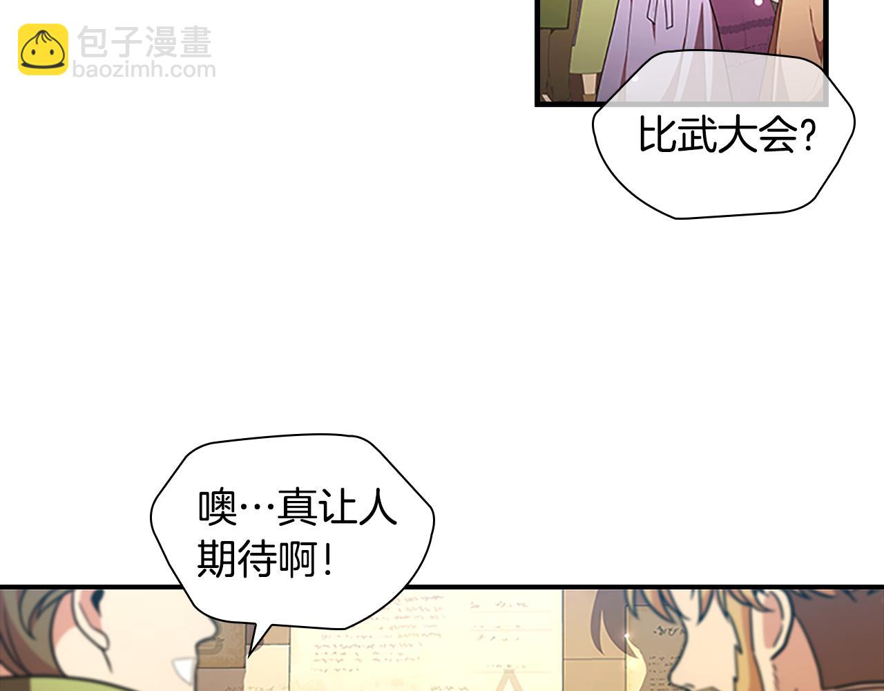 🍗奶萌魔力小公主 第115话 小公主感冒了 第43页