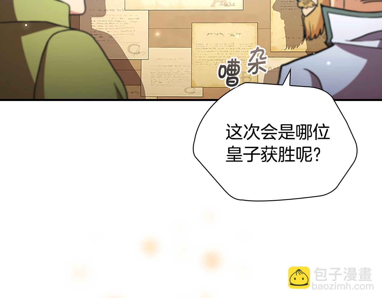 🍗奶萌魔力小公主 第115话 小公主感冒了 第44页