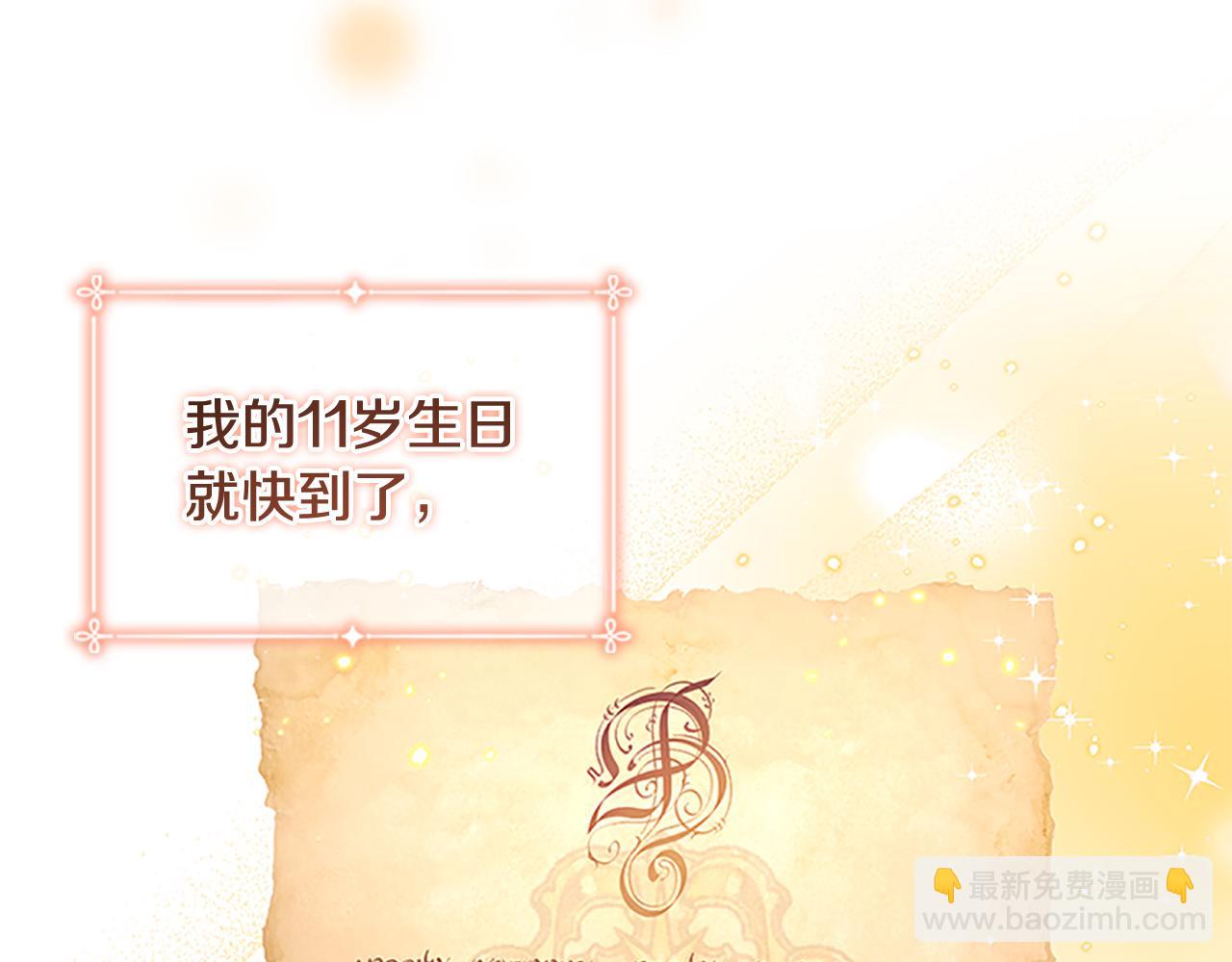 🍗奶萌魔力小公主 第115话 小公主感冒了 第45页
