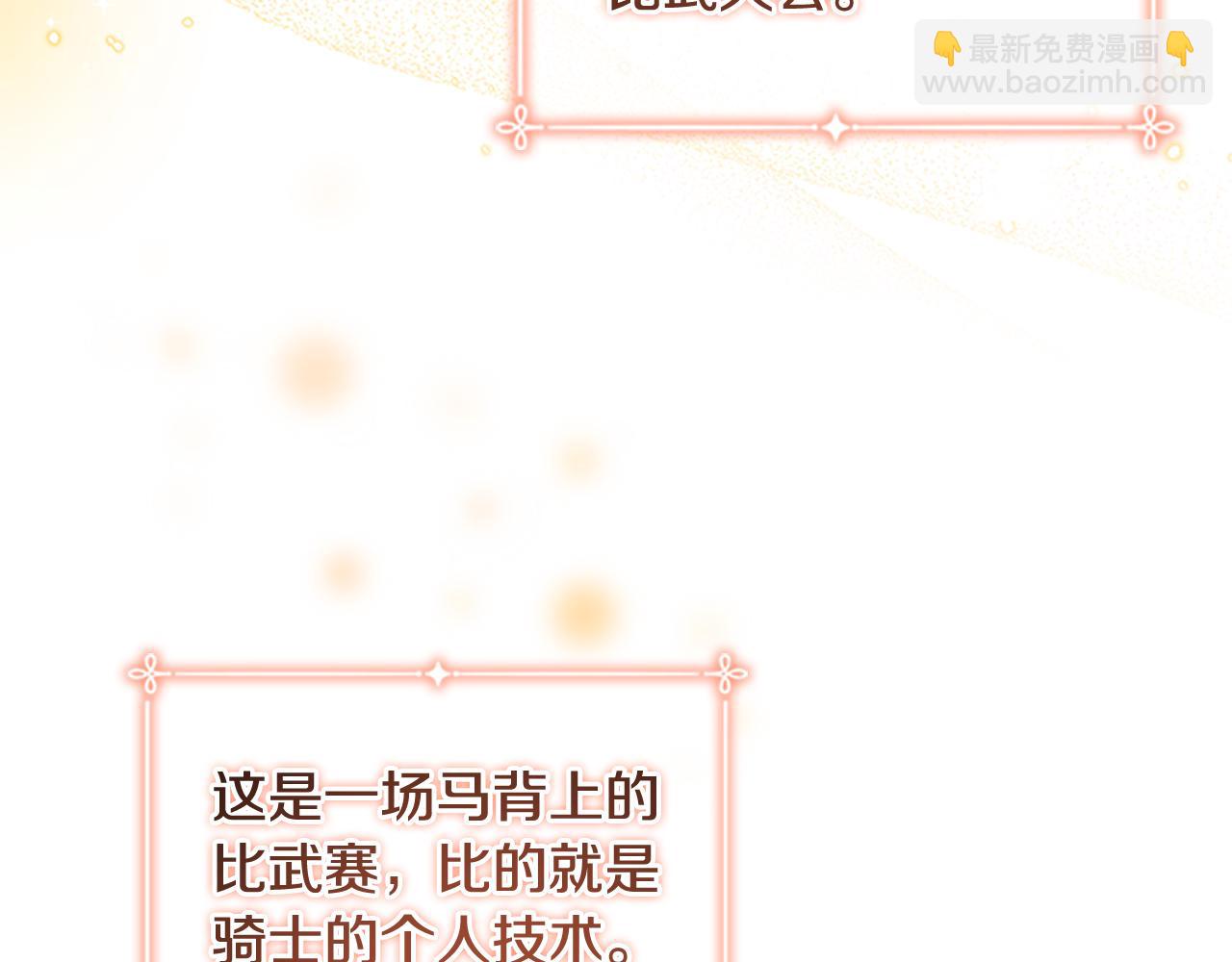 🍗奶萌魔力小公主 第115话 小公主感冒了 第47页