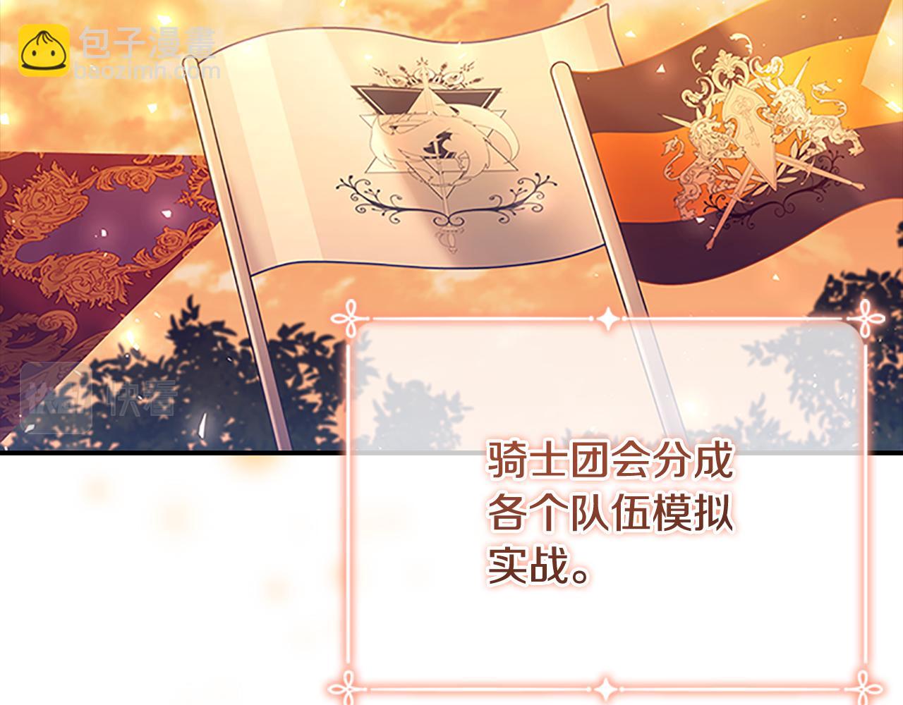 🍗奶萌魔力小公主 第115话 小公主感冒了 第49页