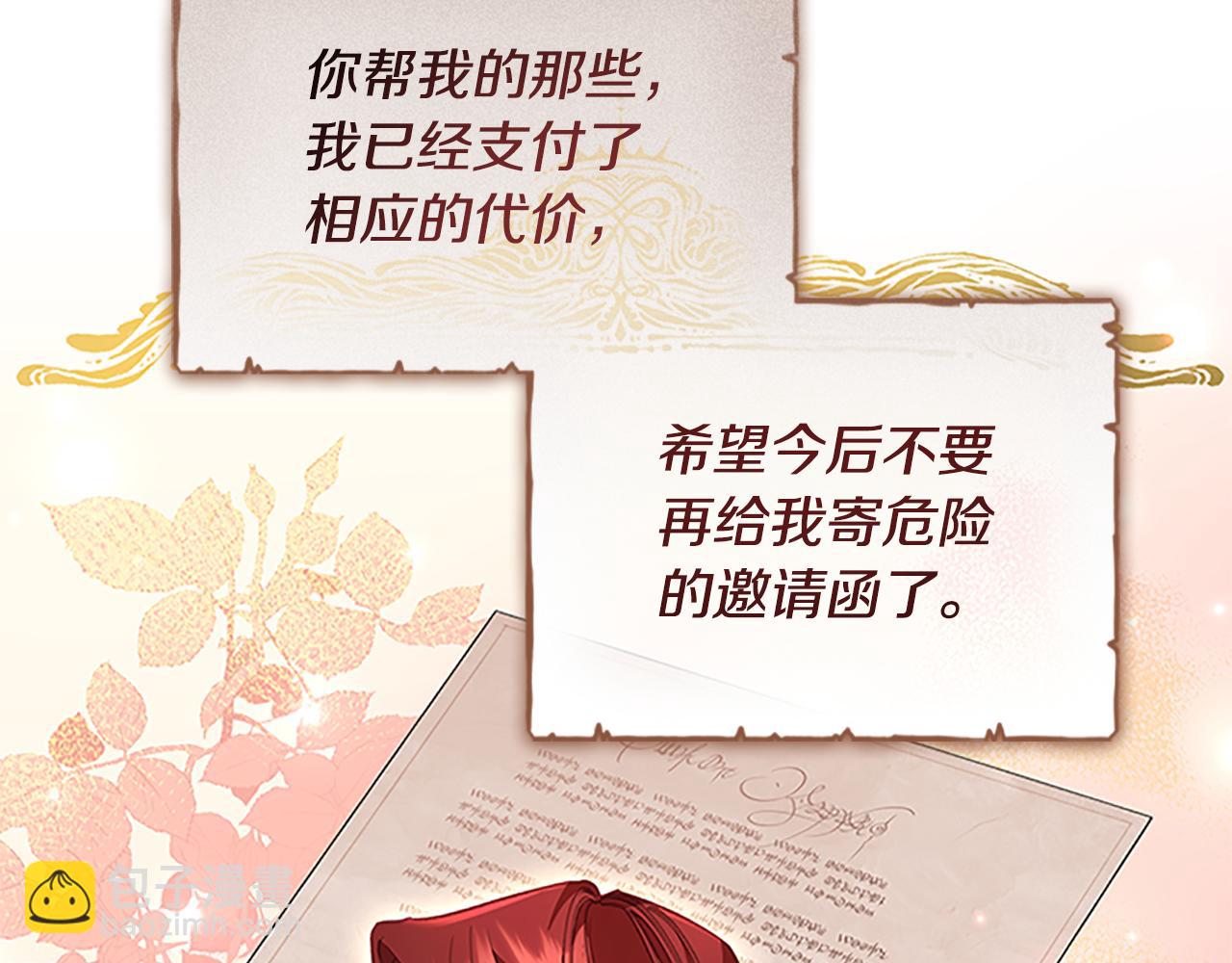 🍗奶萌魔力小公主 第115话 小公主感冒了 第8页