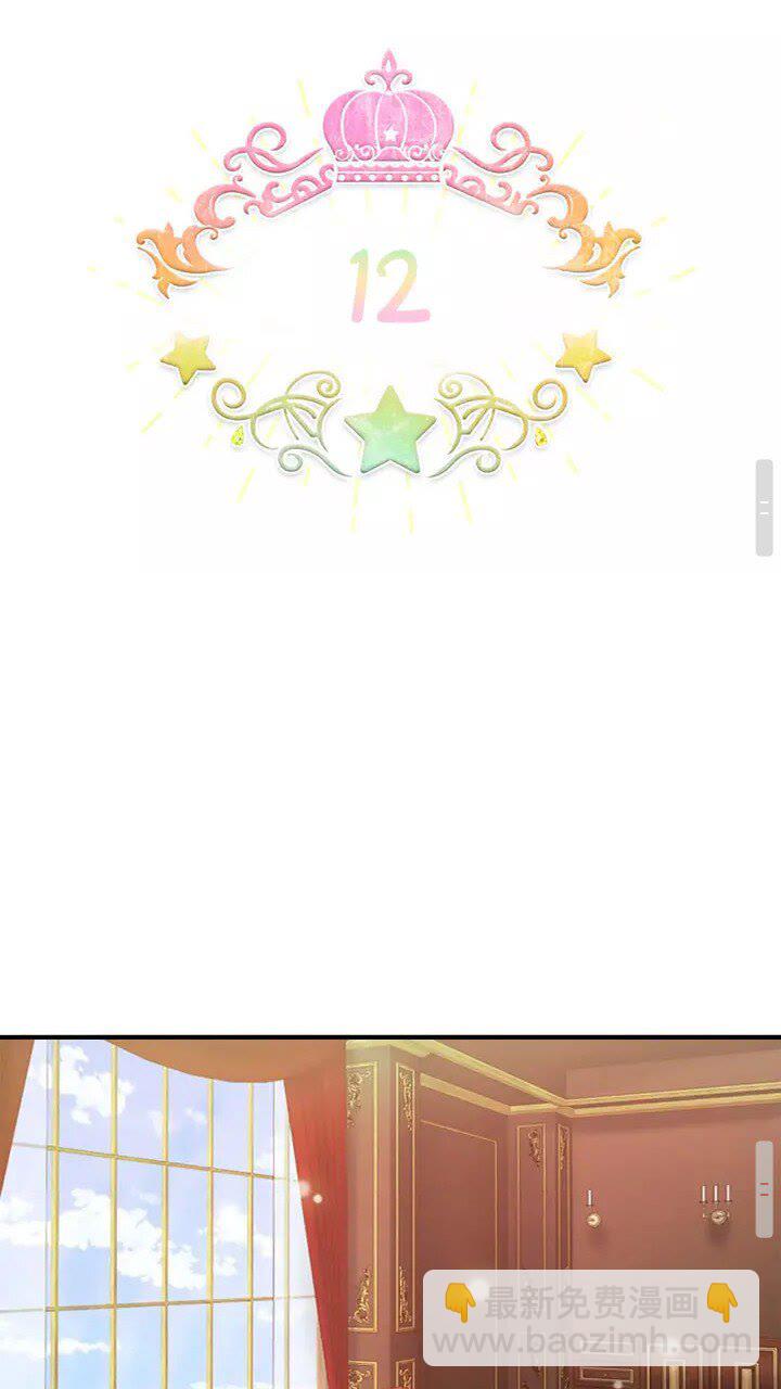 🍗奶萌魔力小公主 第12话 为我去挖珍珠贝？💓 第14页