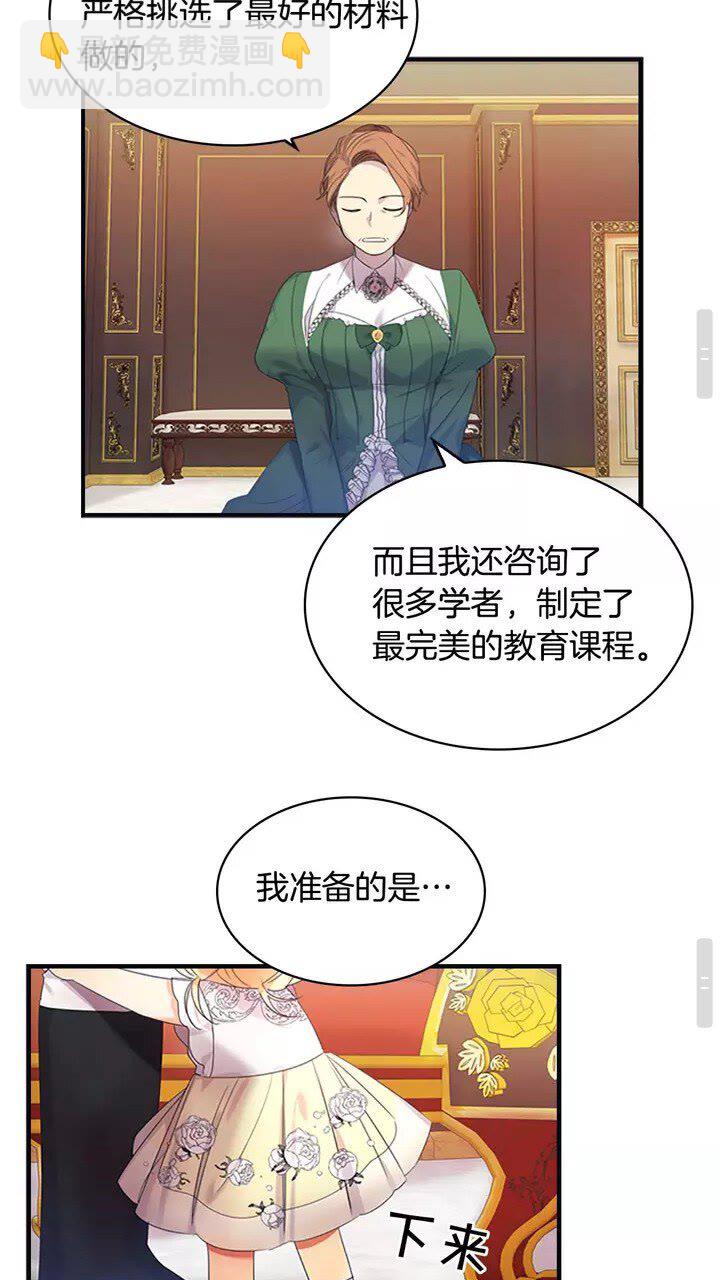 🍗奶萌魔力小公主 第12话 为我去挖珍珠贝？💓 第17页