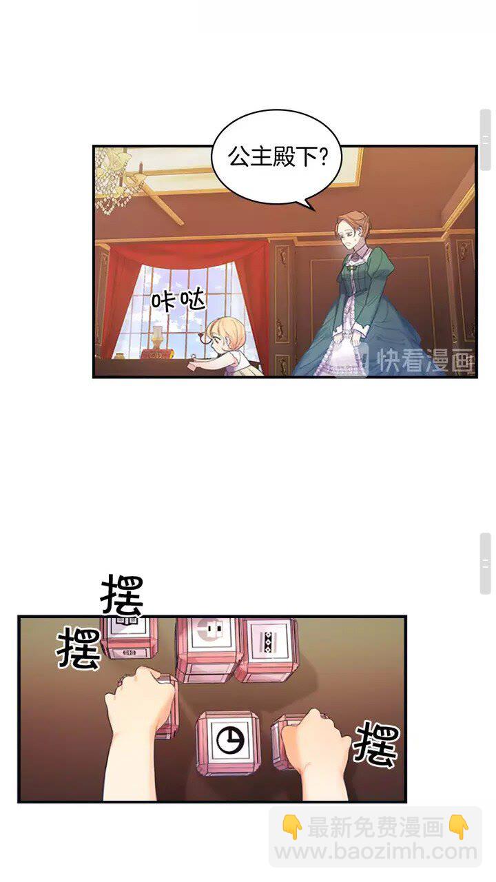 🍗奶萌魔力小公主 第12话 为我去挖珍珠贝？💓 第19页