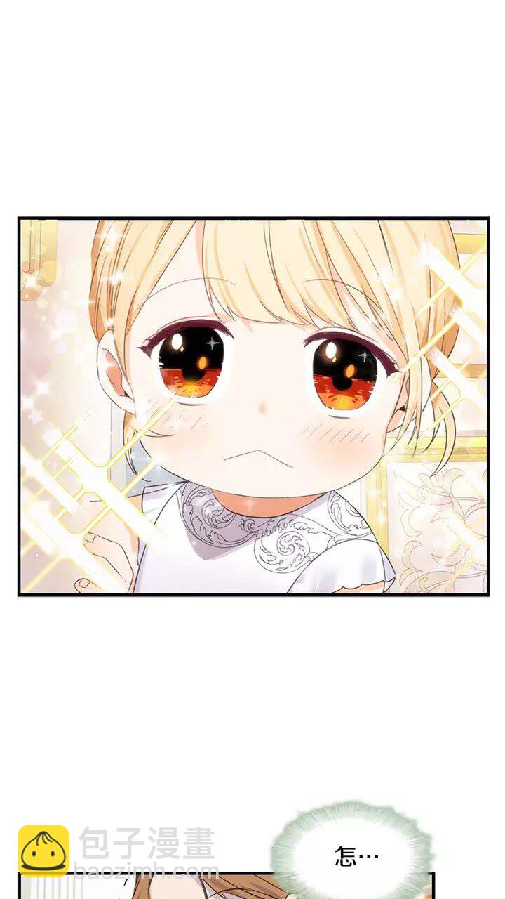 🍗奶萌魔力小公主 第12话 为我去挖珍珠贝？💓 第2页