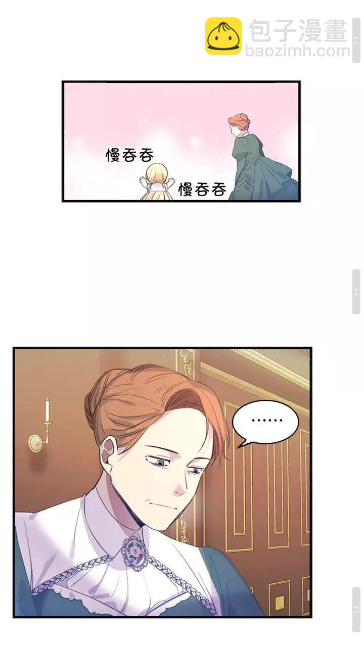 🍗奶萌魔力小公主 第12话 为我去挖珍珠贝？💓 第20页