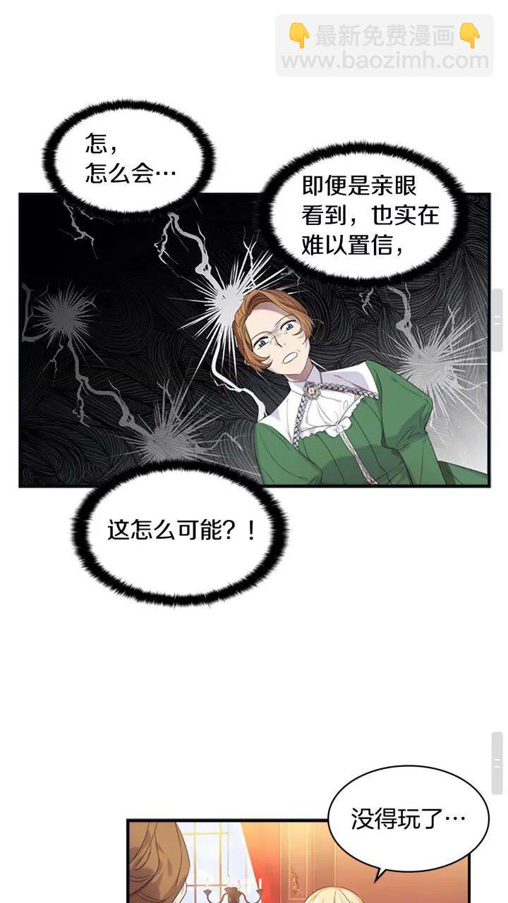 🍗奶萌魔力小公主 第12话 为我去挖珍珠贝？💓 第26页