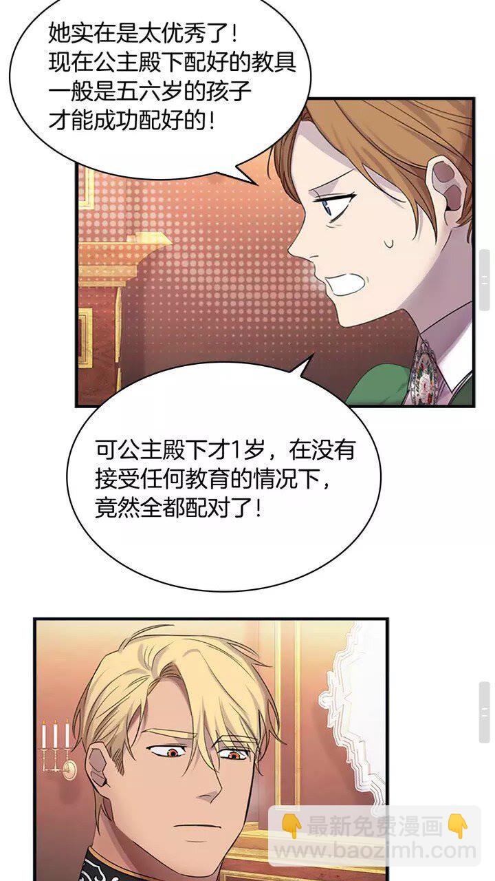🍗奶萌魔力小公主 第12话 为我去挖珍珠贝？💓 第28页