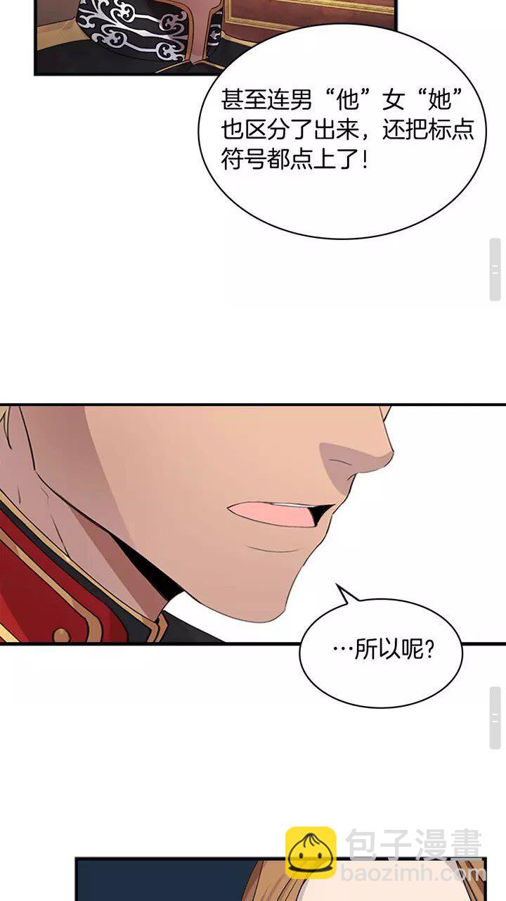 🍗奶萌魔力小公主 第12话 为我去挖珍珠贝？💓 第29页