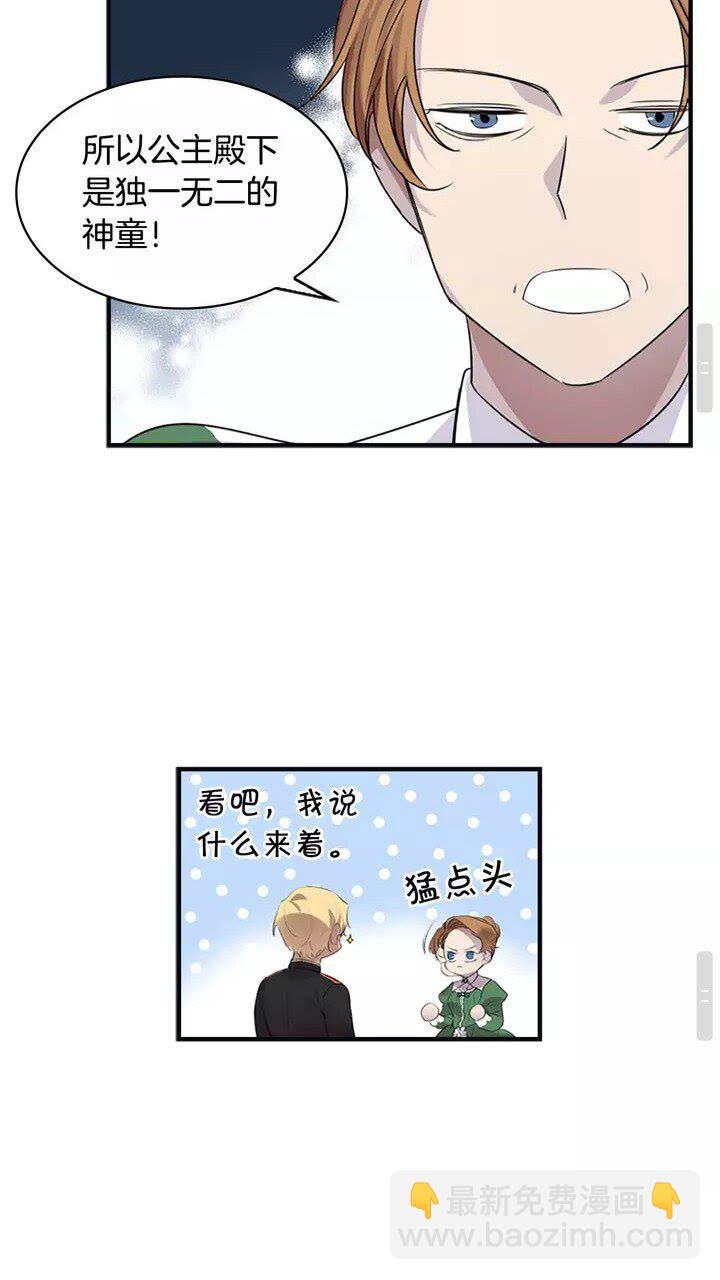🍗奶萌魔力小公主 第12话 为我去挖珍珠贝？💓 第30页