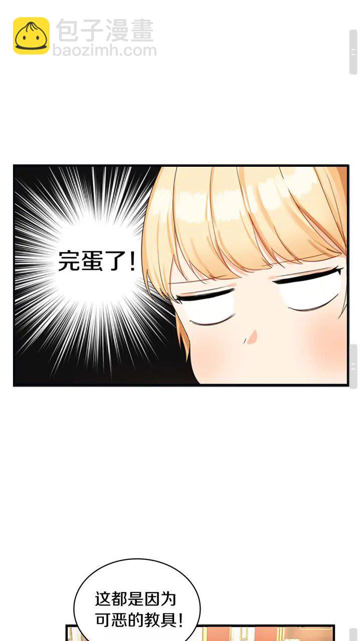 🍗奶萌魔力小公主 第12话 为我去挖珍珠贝？💓 第32页