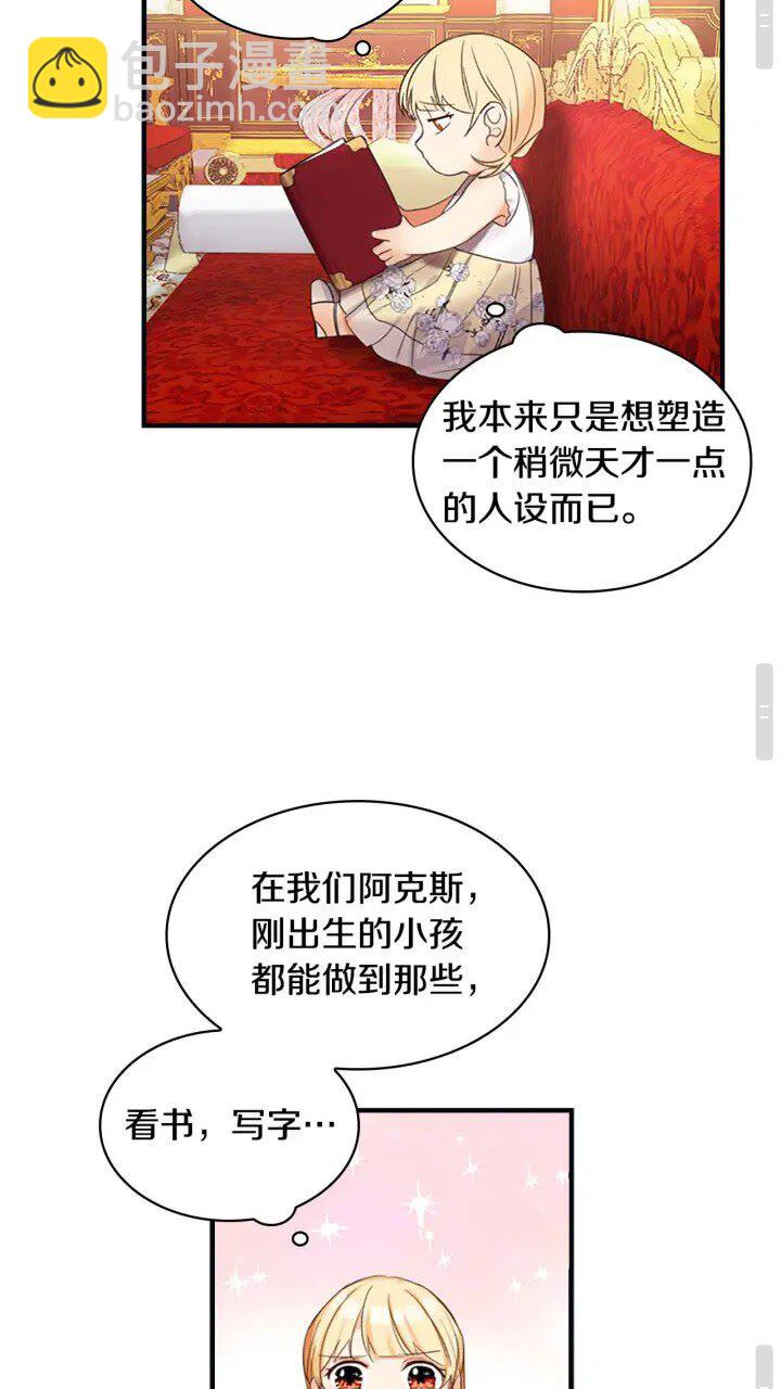 🍗奶萌魔力小公主 第12话 为我去挖珍珠贝？💓 第33页