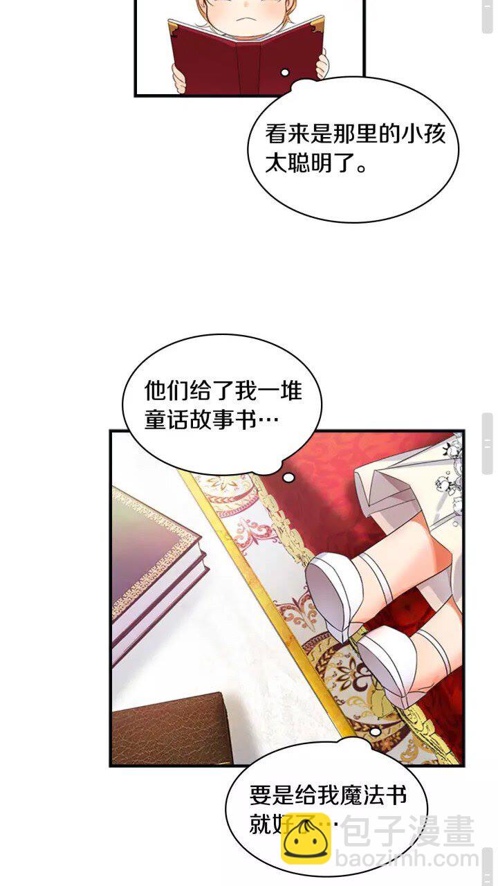 🍗奶萌魔力小公主 第12话 为我去挖珍珠贝？💓 第34页