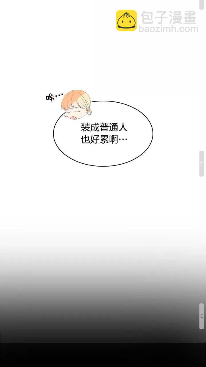🍗奶萌魔力小公主 第12话 为我去挖珍珠贝？💓 第35页