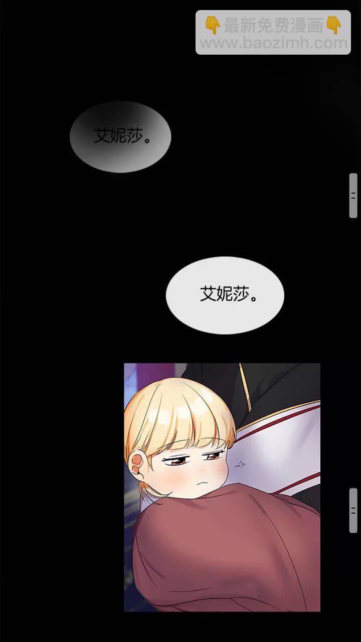 🍗奶萌魔力小公主 第12话 为我去挖珍珠贝？💓 第36页