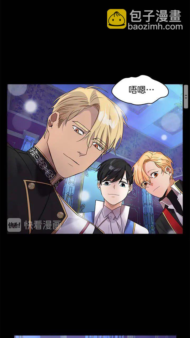 🍗奶萌魔力小公主 第12话 为我去挖珍珠贝？💓 第37页