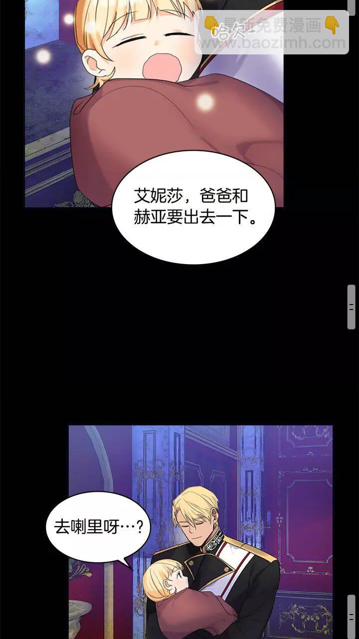 🍗奶萌魔力小公主 第12话 为我去挖珍珠贝？💓 第39页
